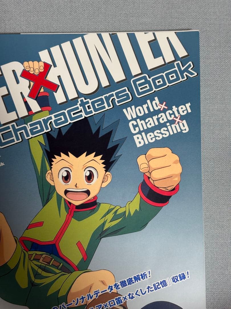 HUNTER×HUNTER キャラクターズブック 2001年1月28日増刊