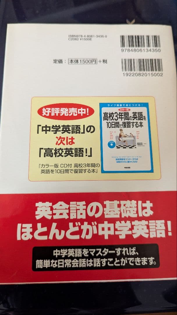 英会話・文法参考書セット