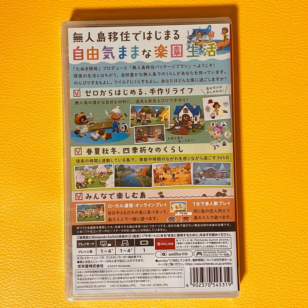 ✨スピード発送✨　あつまれどうぶつの森　あつもり