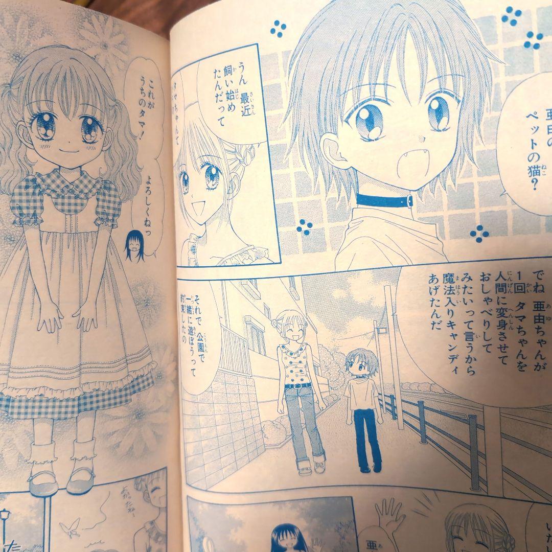 りぼん　おたのしみ増刊号5冊　2000〜2002