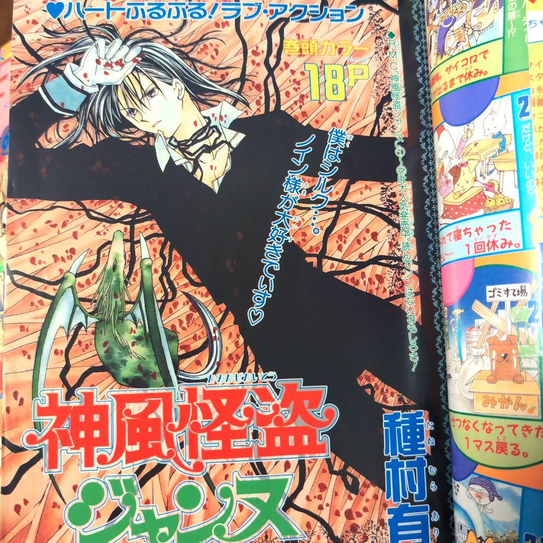 りぼん　おたのしみ増刊号5冊　2000〜2002