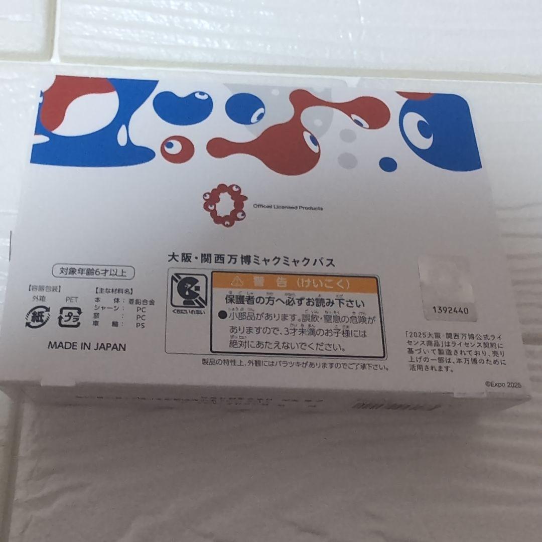 ミャクミャクバス