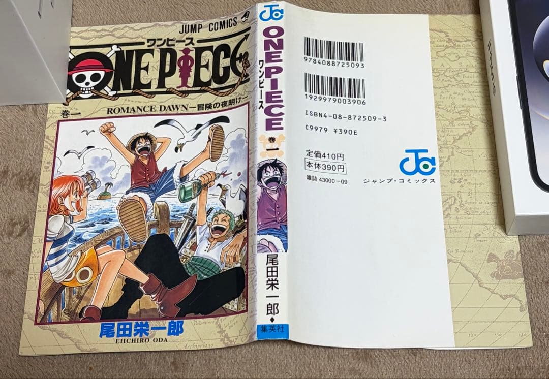 ONE PIECE First Printing 1997 ワンピース1巻 初版