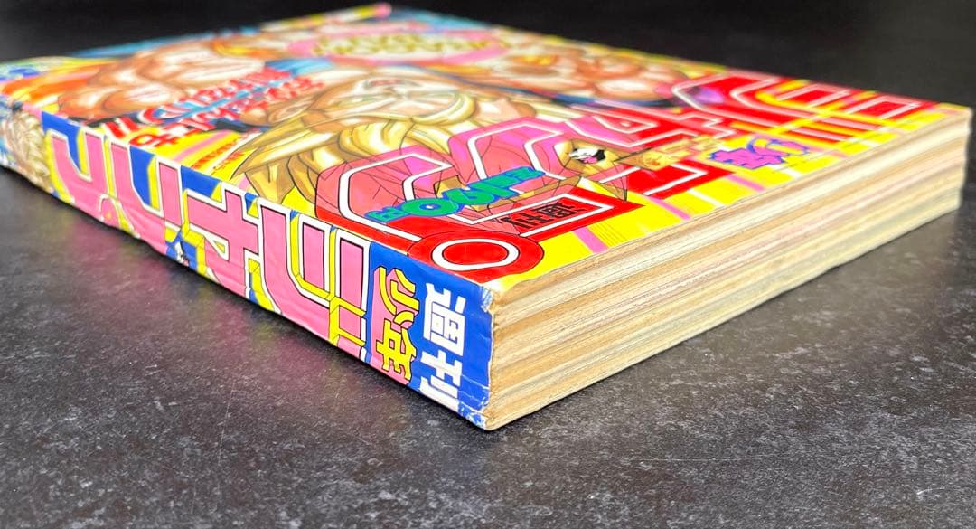 ●週刊少年ジャンプ 1993年 33号 （ハガキ未使用、未記入）