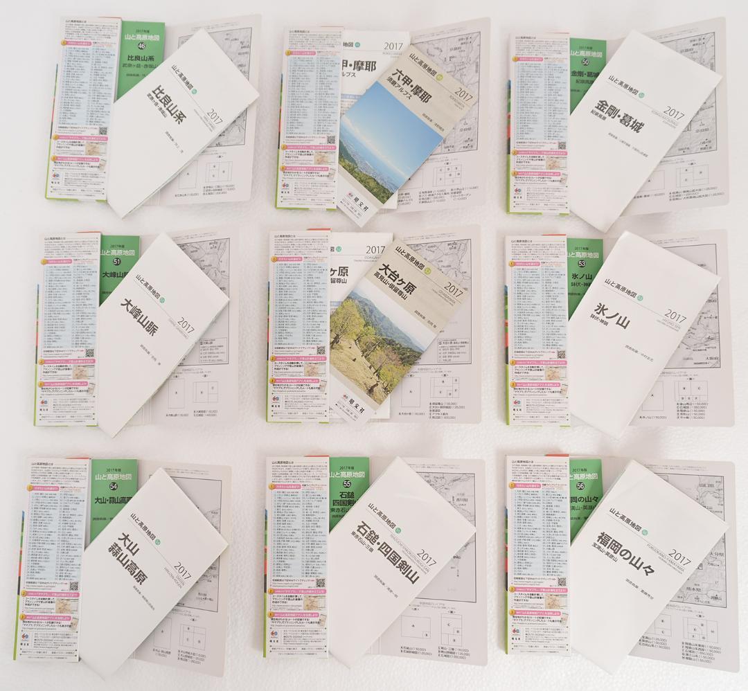 山と高原地図 2017年版 40冊まとめ売り 昭文社 登山地図シリーズ 美品