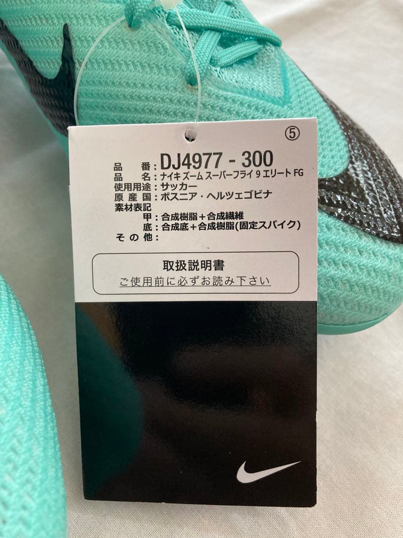 廃盤品 NIKE ズーム スーパーフライ 9 エリート FG 26.0