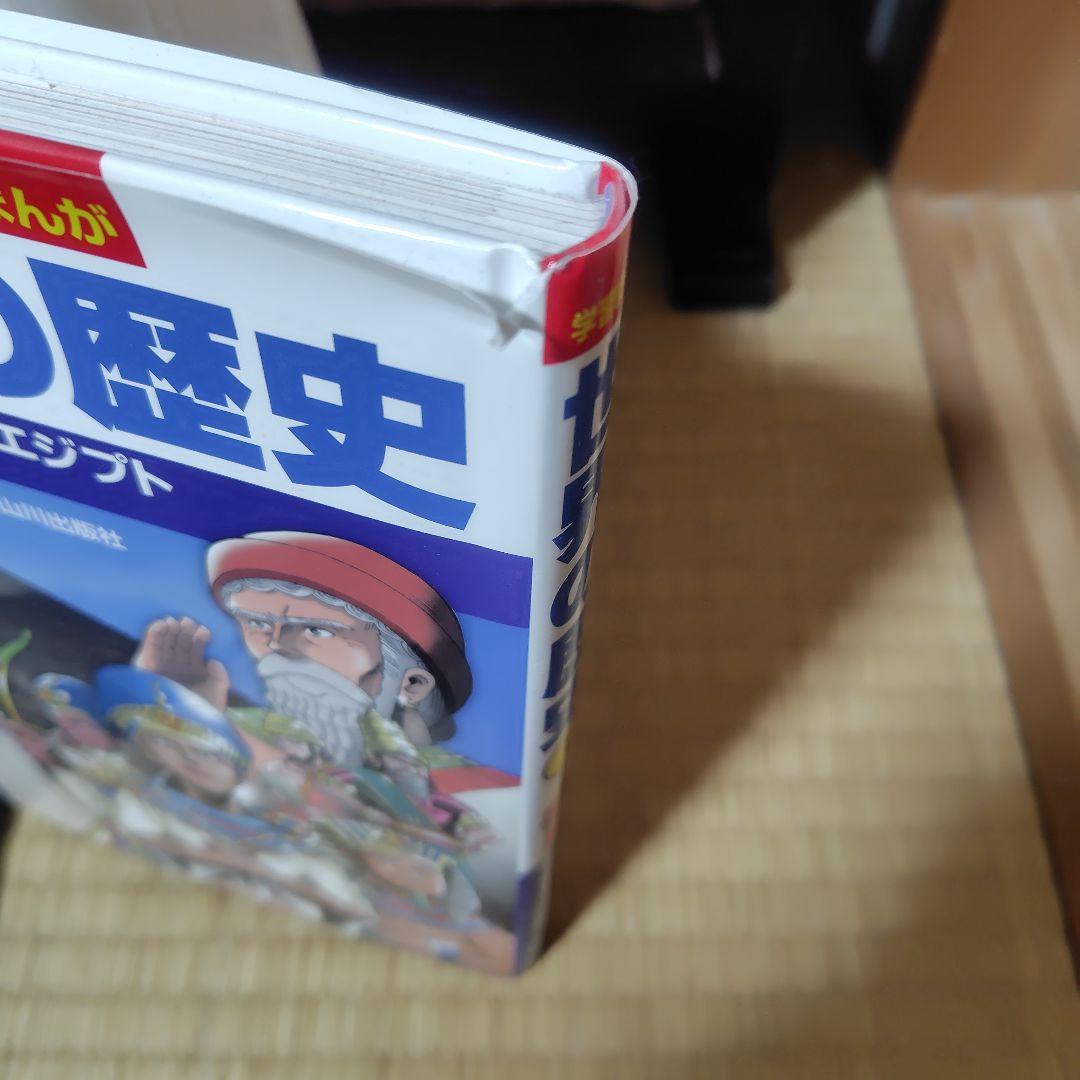 世界の歴史 全17巻セット