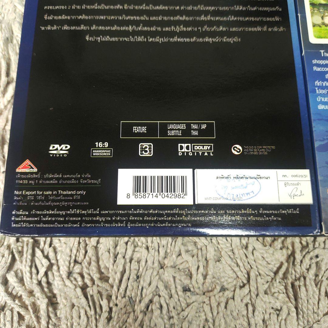 【タイ語】ジブリ　DVD 8作品まとめ売り　トトロ　千と千尋の神隠し　ラピュタ