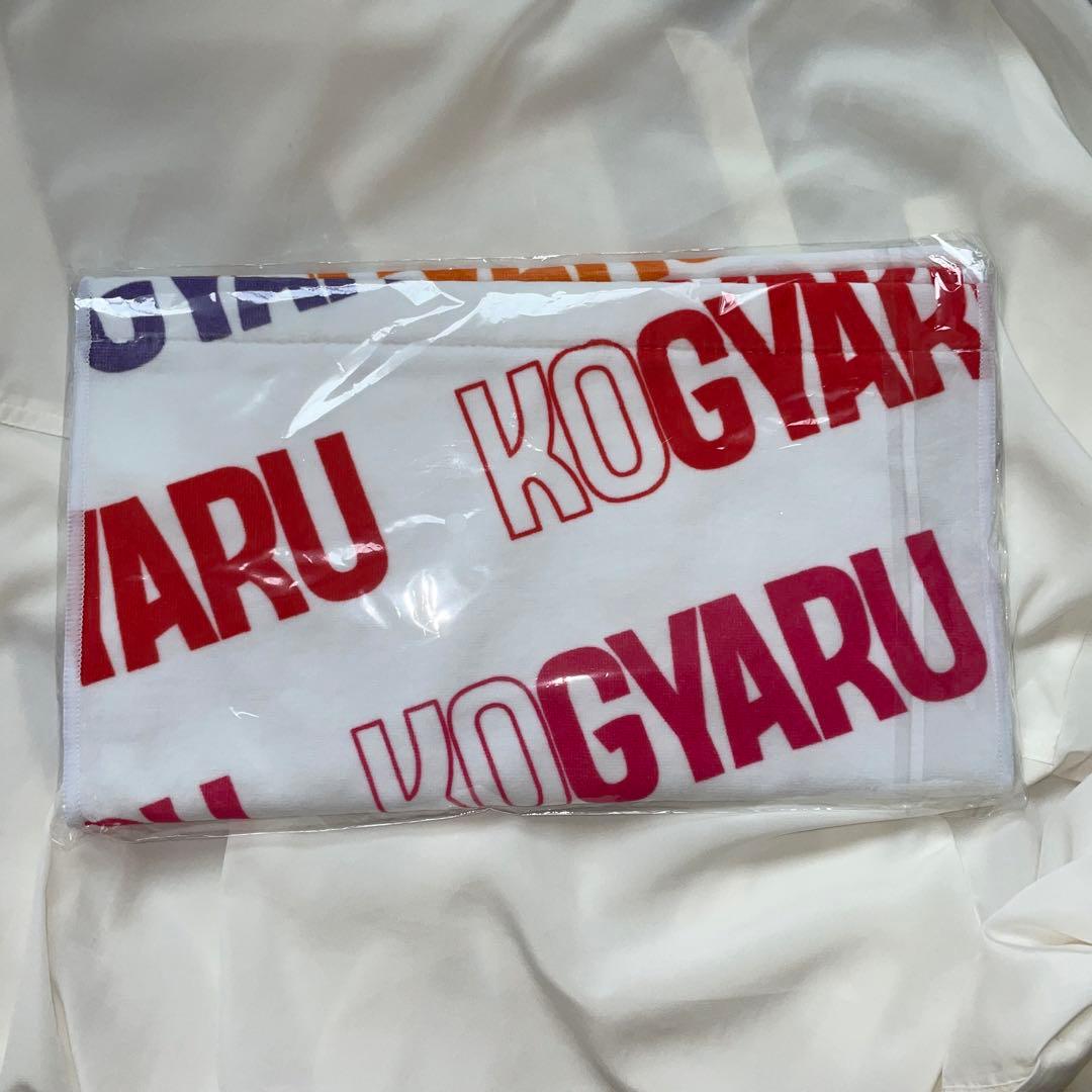 KOGYARU タオル