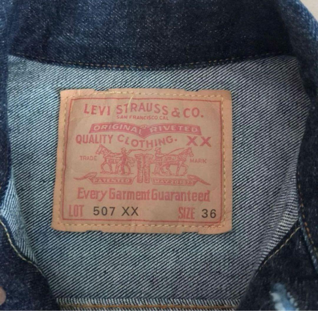 LEVI'S 507xx 2nd バレンシア工場 USA製 デニムジャケット