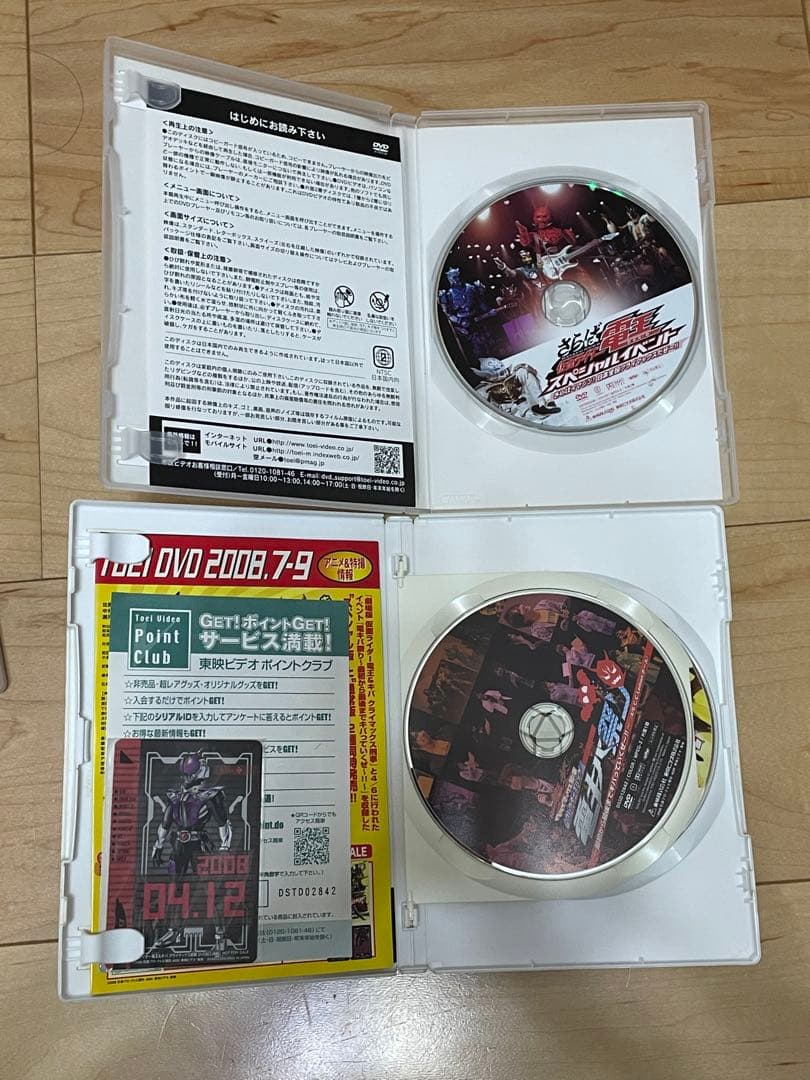 【早い者勝ち】仮面ライダーDVD7枚まとめ売り