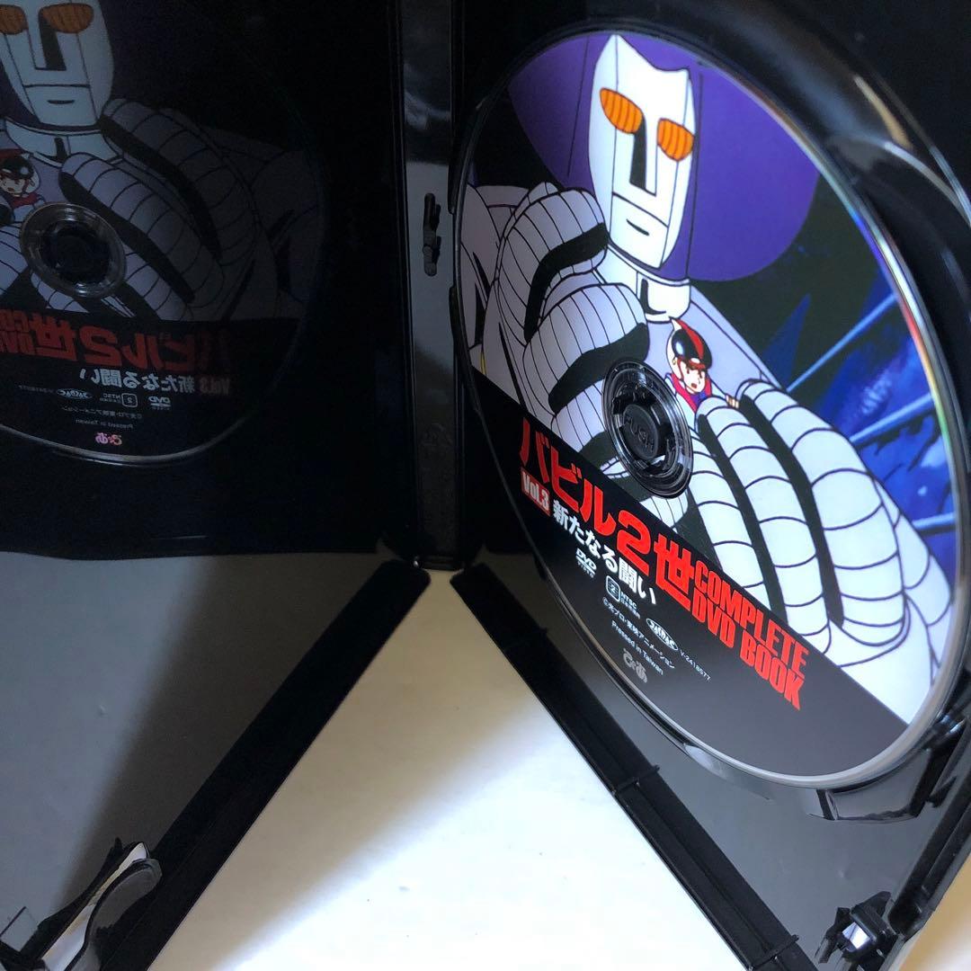 w*n様 バビル2世 COMPLETE DVD BOOK 4巻セット
