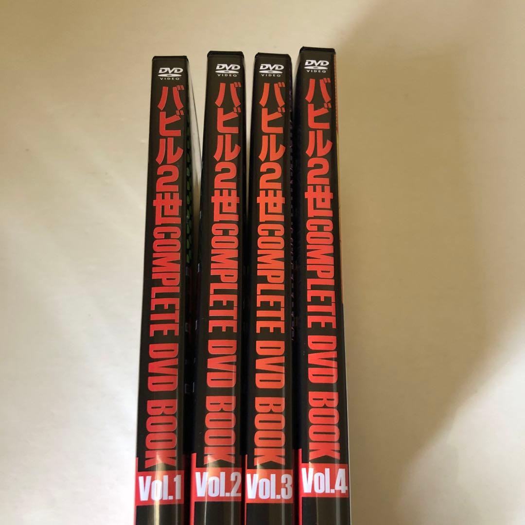 w*n様 バビル2世 COMPLETE DVD BOOK 4巻セット