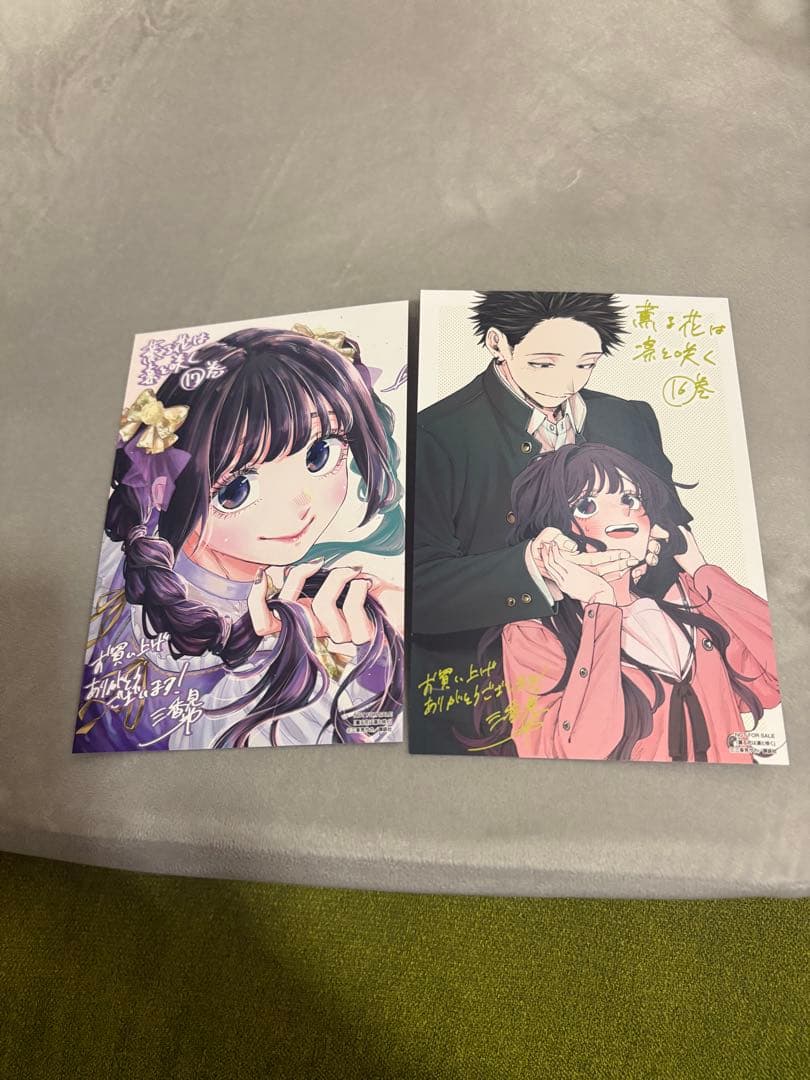 薫る花は凛と咲く　1巻〜17巻