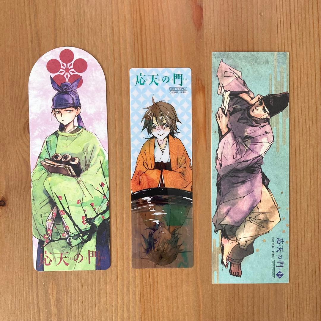 【初版多数・購入特典付き】応天の門 1〜20巻