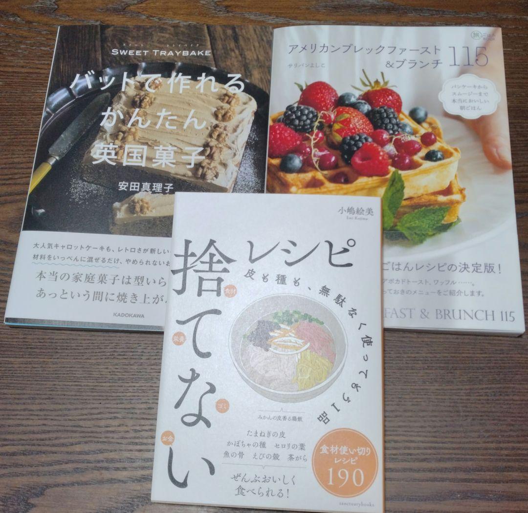 ap様まとめ　薬膳せいろ : 体にやさしい温活レシピ