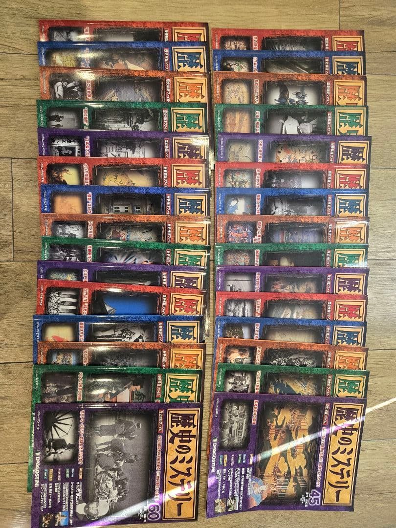 ディアゴスティーニ　「歴史のミステリー」1巻～60巻