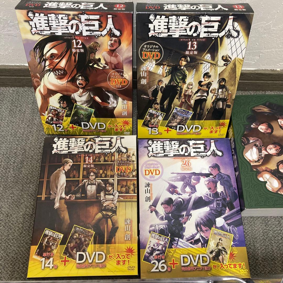 【全巻セット】進撃の巨人 全34巻(特装版あり)＋DVDなど限定特典＋関連書籍