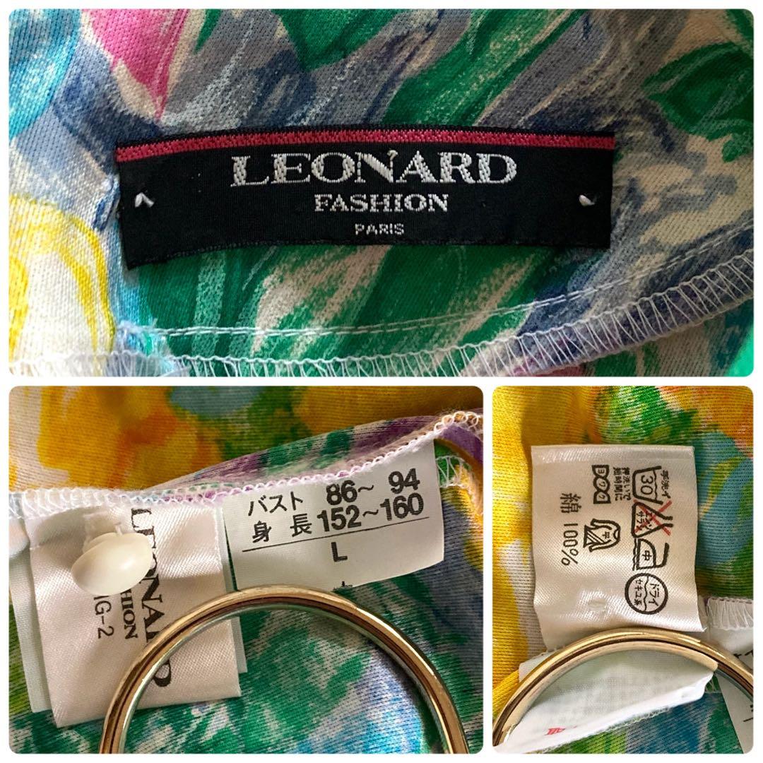 【極美品】レオナール パフスリーブ ボタニカル 花柄 トリム ロングワンピース