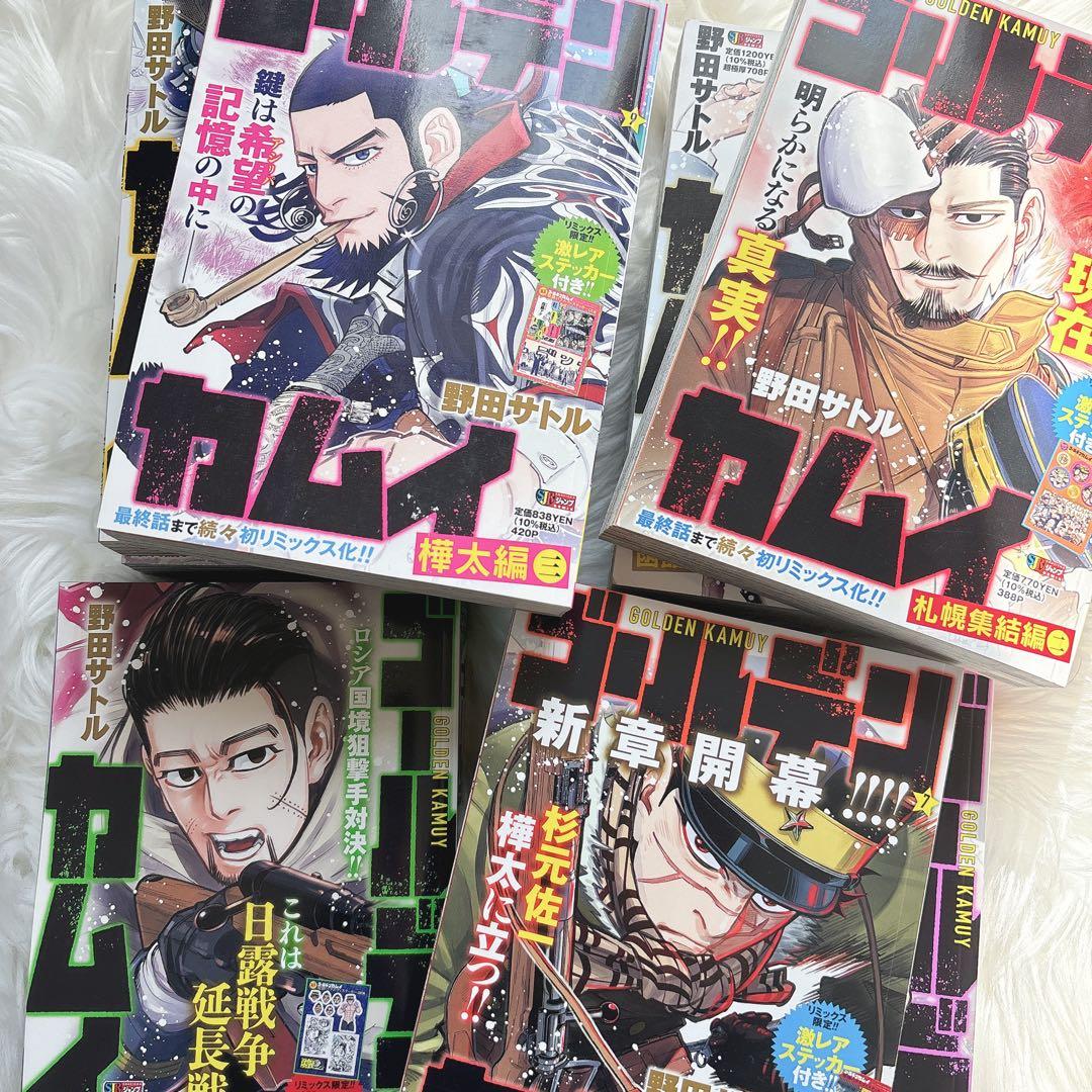ゴールデンカムイ リミックス 漫画