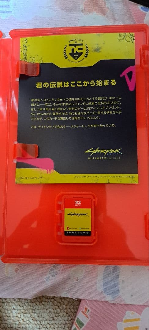 サイバーパンク2077 Switch2