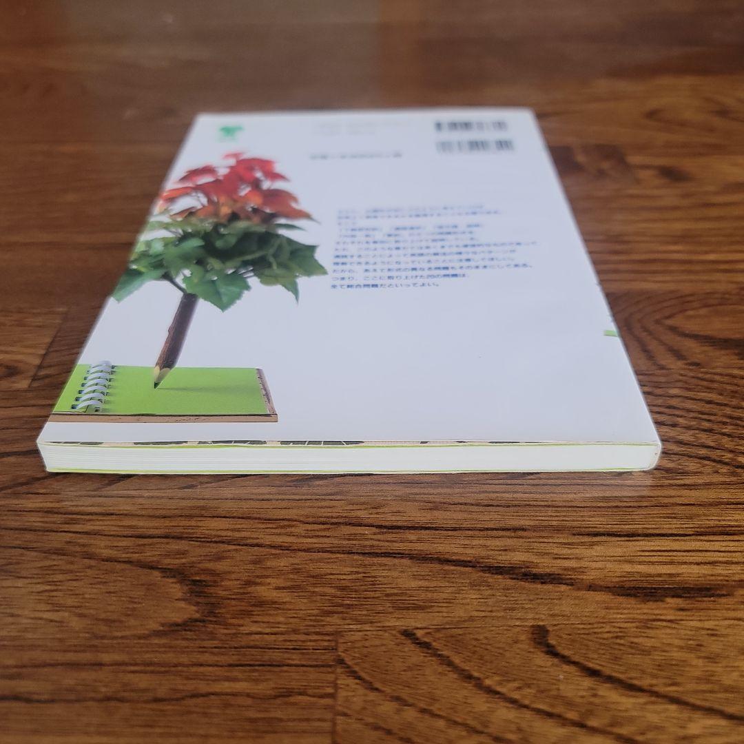 ２点セット。①英文読解論理と解法②USB