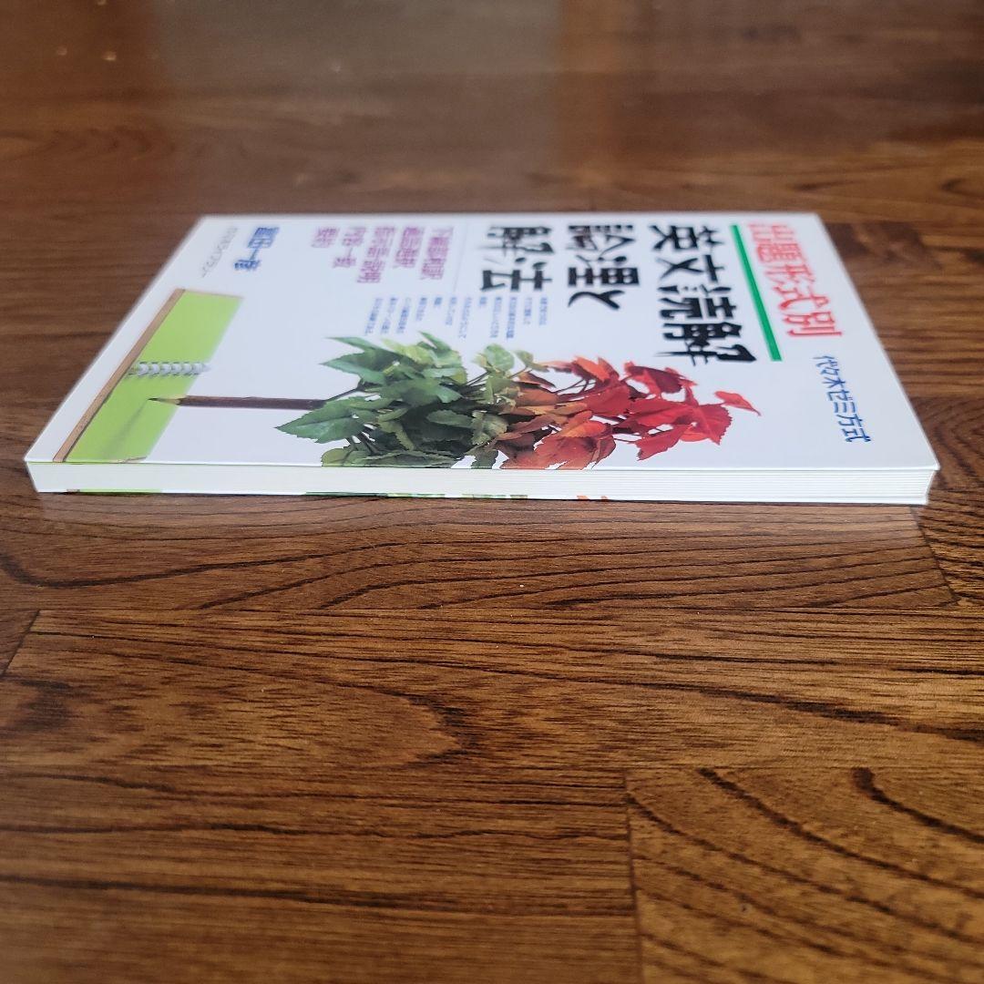 ２点セット。①英文読解論理と解法②USB