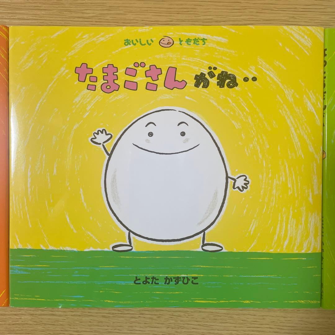 とよたかずひこ 絵本セット