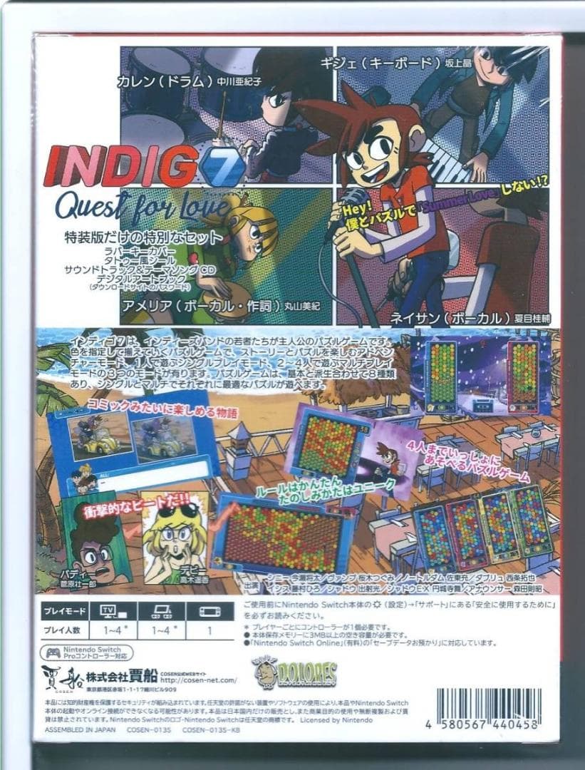 新品y Switch インディゴ7 特装版