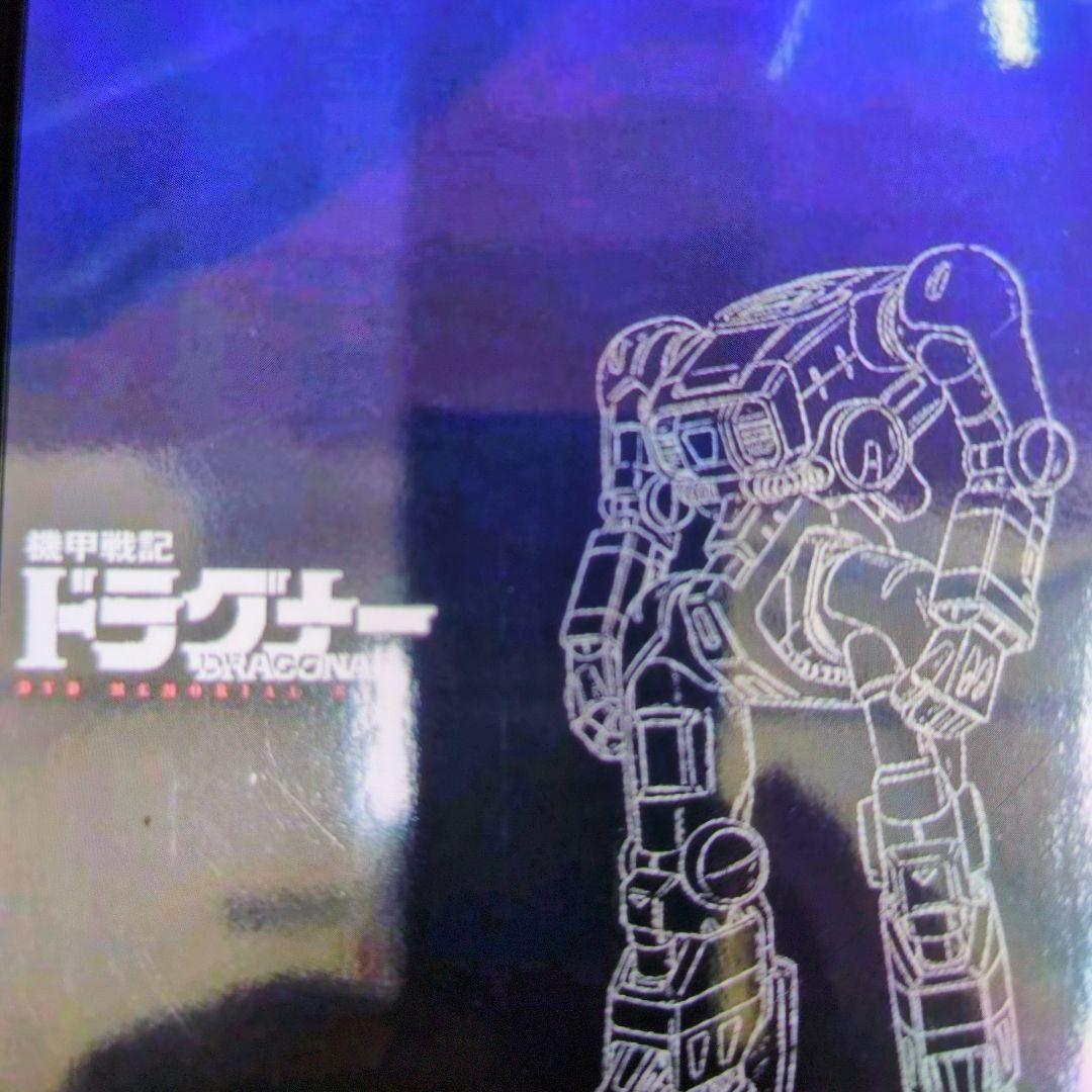 DＶDボックス。ドラグナーメモリアルボックス。