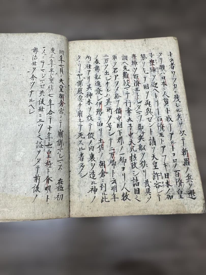 日本王代一覽 全7冊 寬文三年 心耕隱客書 写本 和本 古書