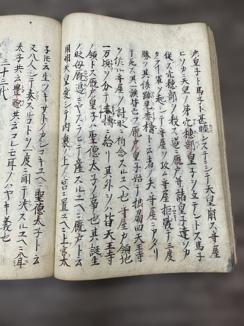 日本王代一覽 全7冊 寬文三年 心耕隱客書 写本 和本 古書