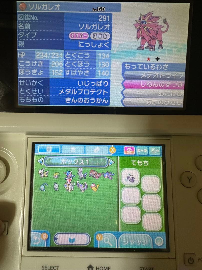 色違い配布多数‼️ポケットモンスタームーン　 外箱なし