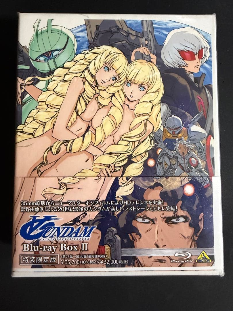 ∀ガンダム Blu-ray BoxⅡ〈特装限定版・4枚組〉