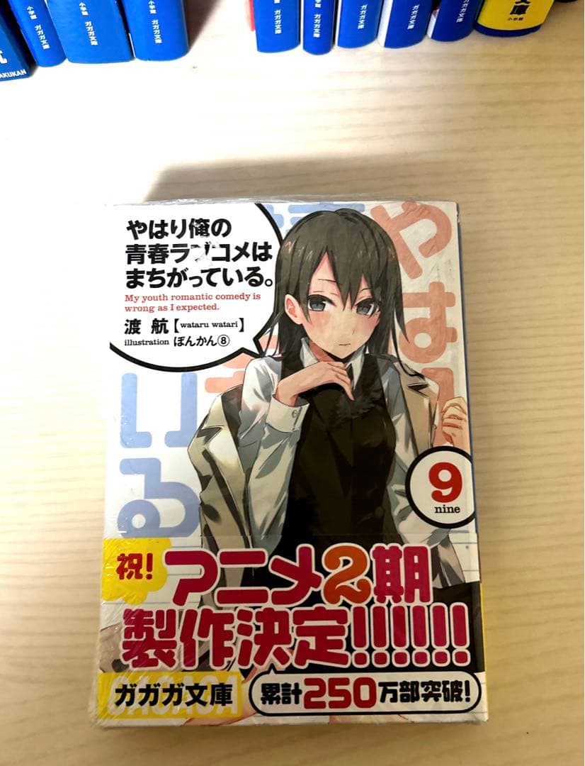 やはり俺の青春ラブコメはまちがっている。 7 ドラマCD付き限定特装版