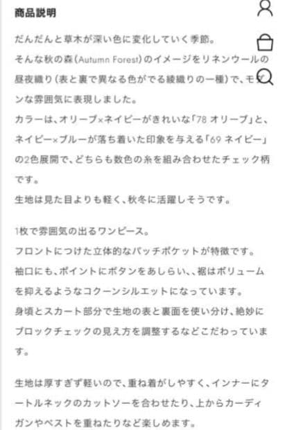 ☆nestrobeセレクトVlas Blommeチェックワンピース☆