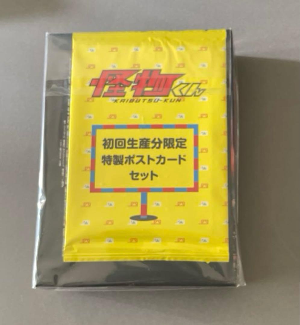 怪物くん DVD-BOX〈6枚組〉 特典付