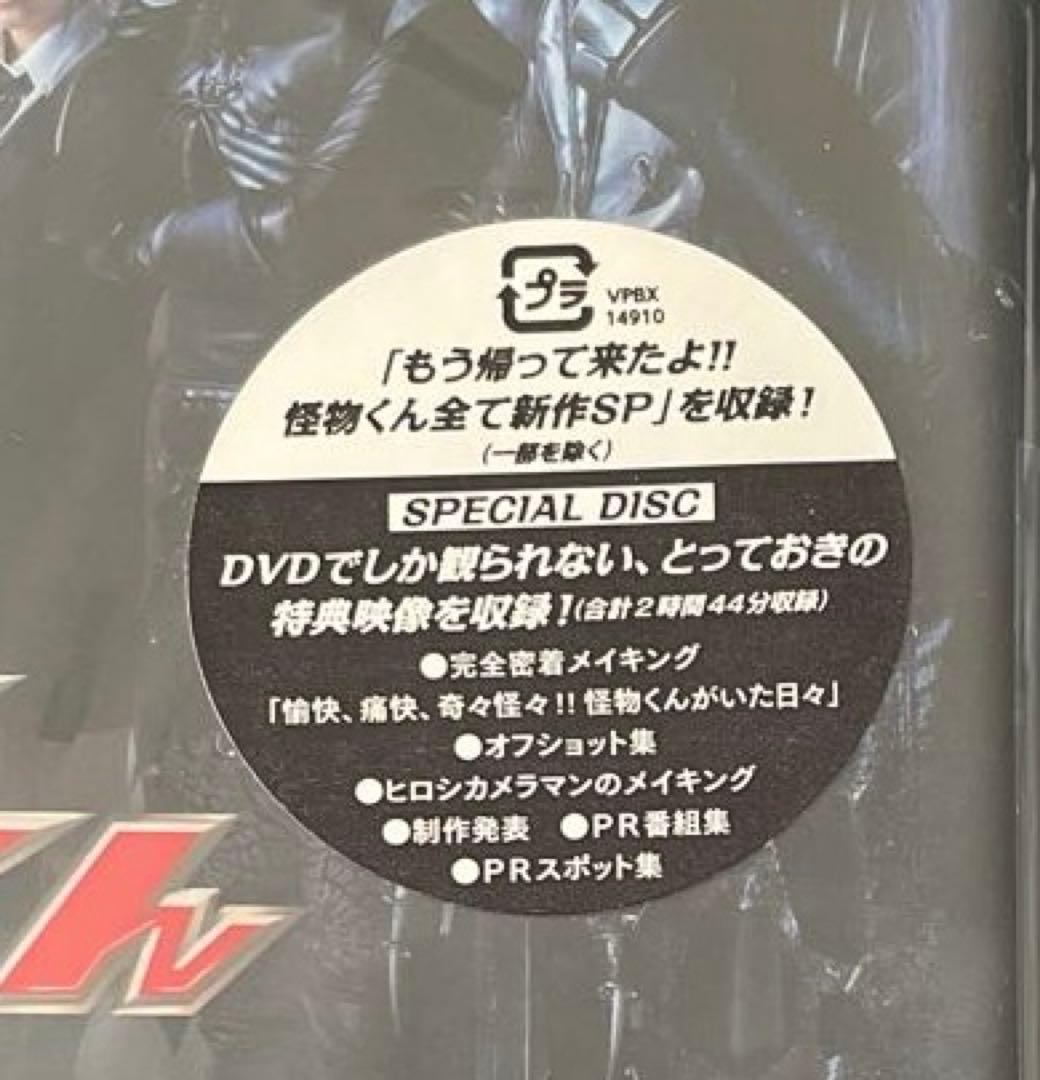怪物くん DVD-BOX〈6枚組〉 特典付