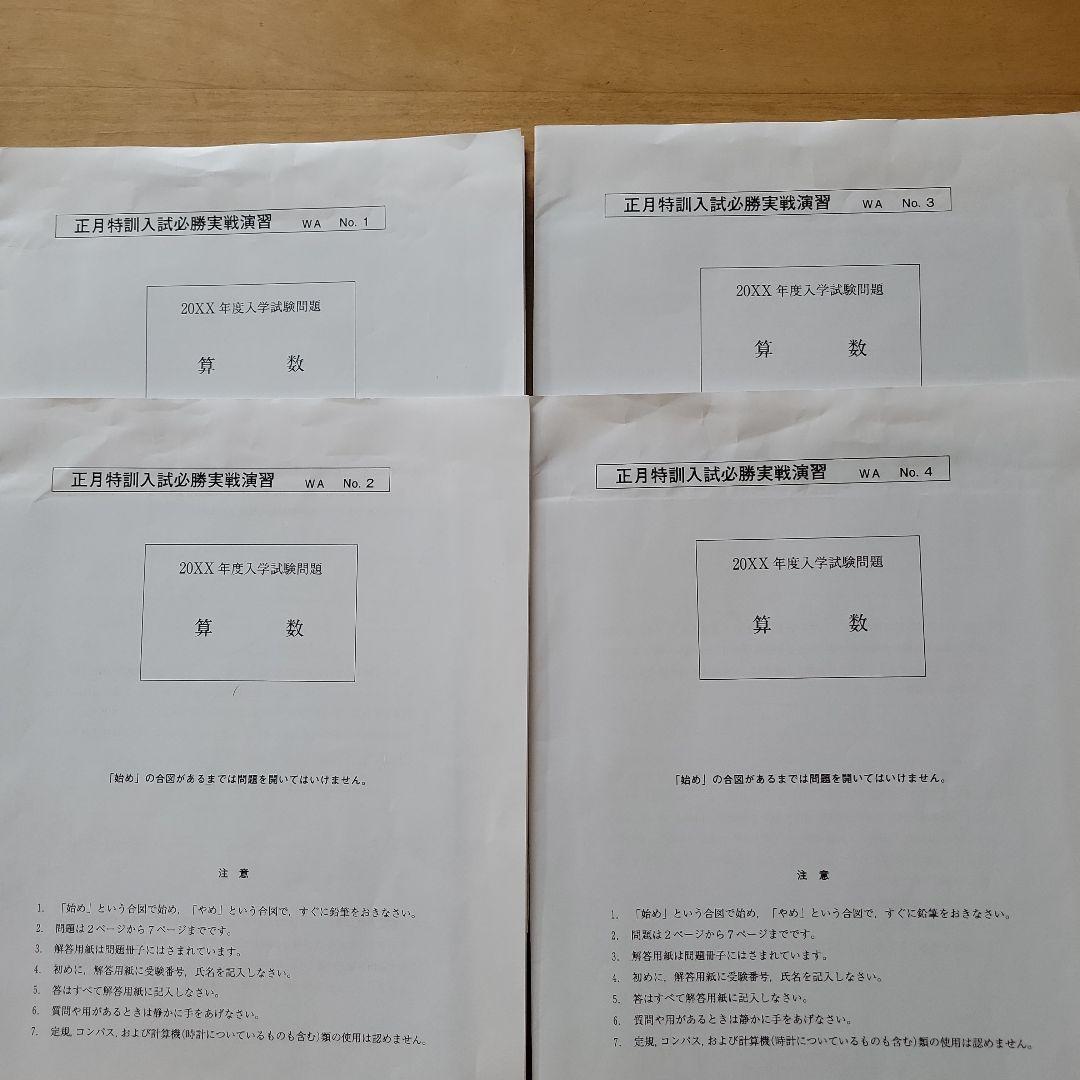 小学6年生　算数　まとめ売り