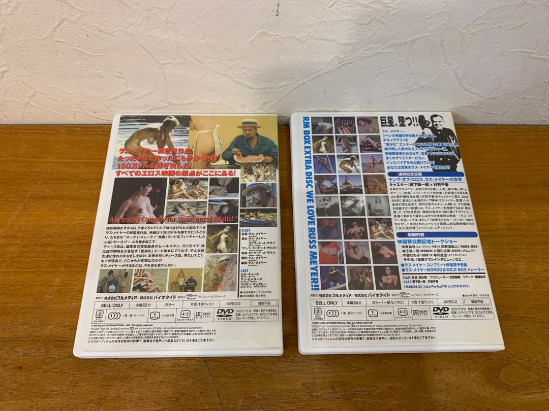 G0330-07★DVD / RUSS MEYER'S MONDO BOX