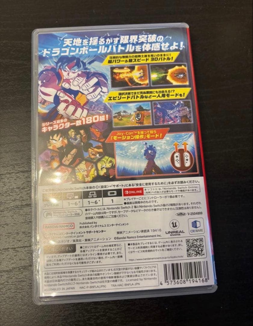 ドラゴンボール スパーキングゼロNintendo Switch