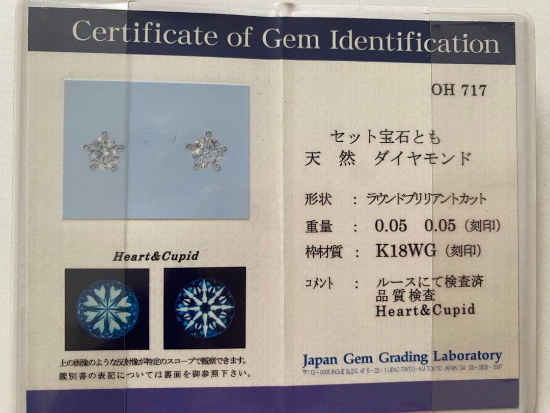 天然ダイヤモンドピアス　　K18WG　H&C 片耳