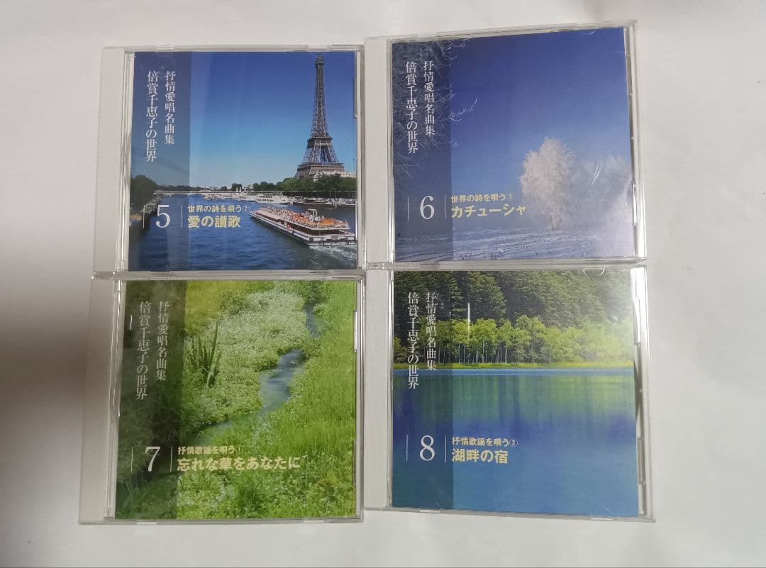 倍賞千恵子の世界 ユーキャン 全10巻 CD 扇子 センス u−can 木箱