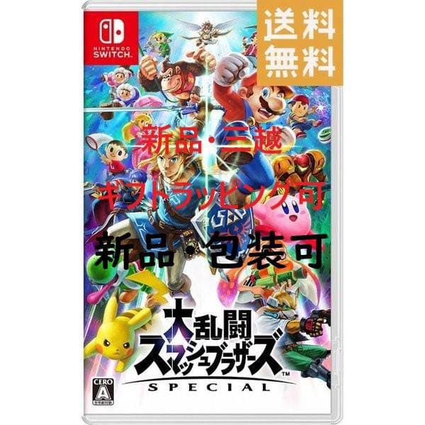 大乱闘スマッシュブラザーズ SPECIAL [Nintendo Switch]