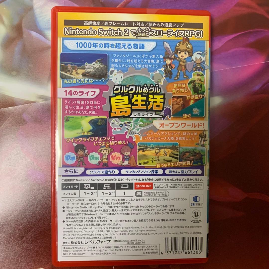 Switch2 でできる　ソフト　3点セット！
