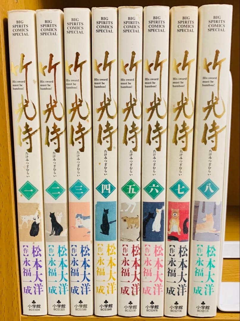 竹光侍 全巻セット