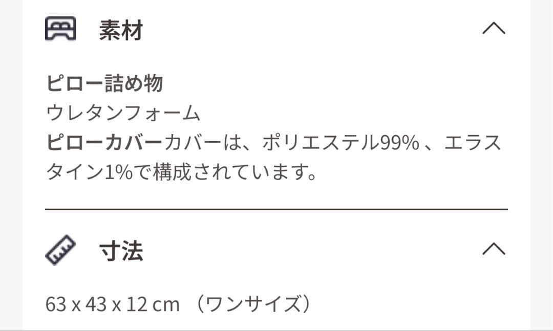 エマピロー 枕 新品未開封 emma エマスリープ