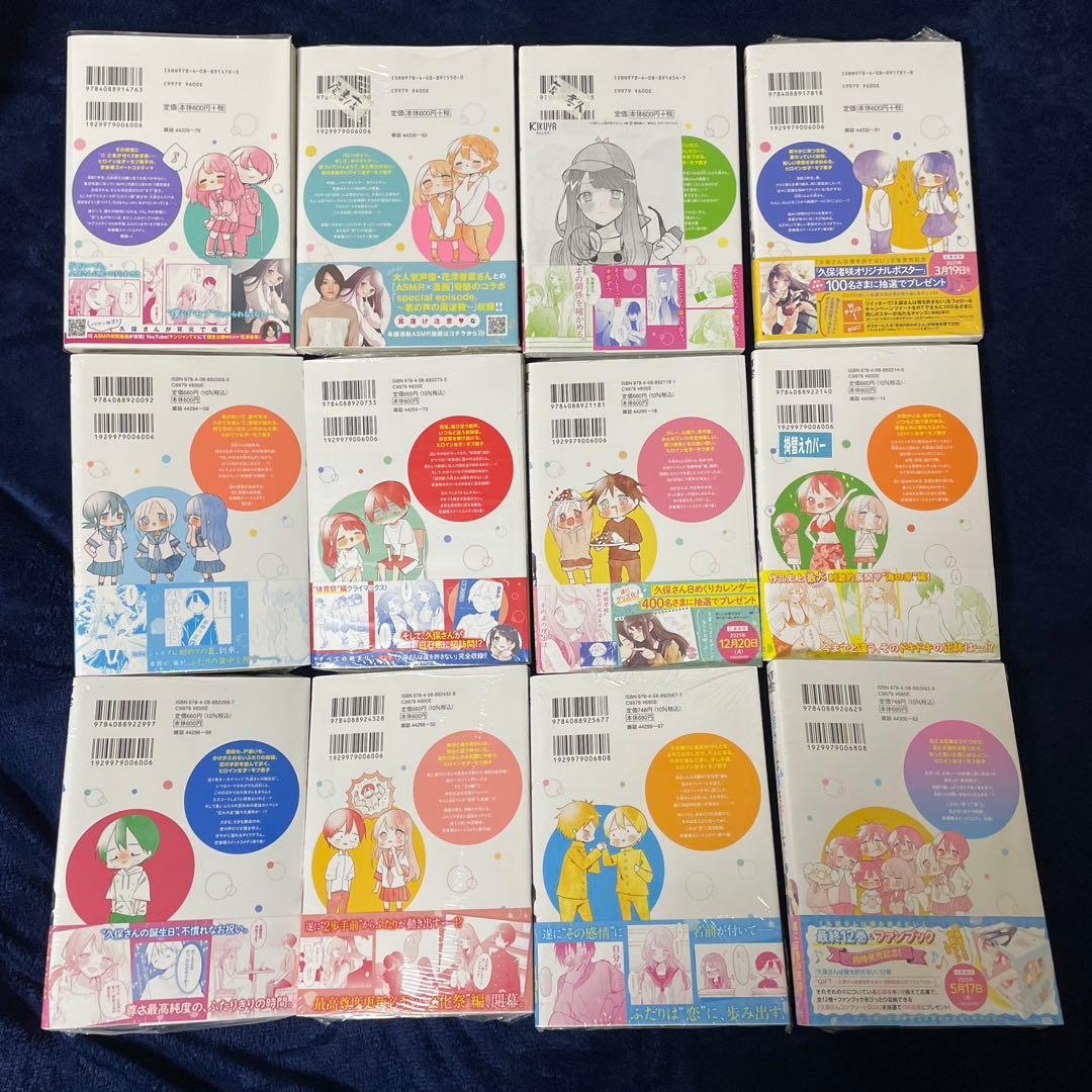 久保さんは僕を許さない 1巻〜12巻 初版 特典付き1巻以外未開封