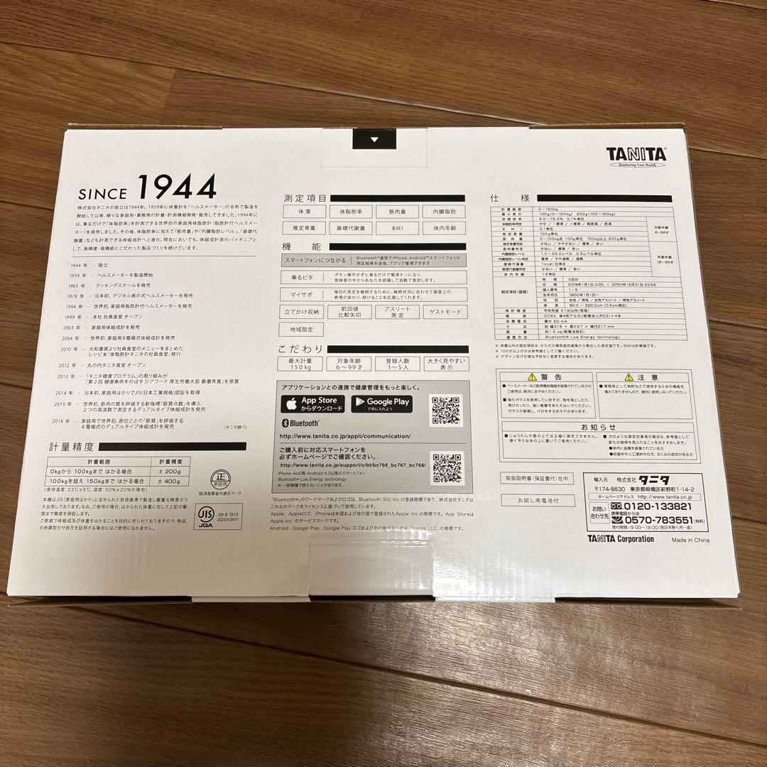 タニタ　体組成計　BC768 BODY COMPOSITION MONITOR