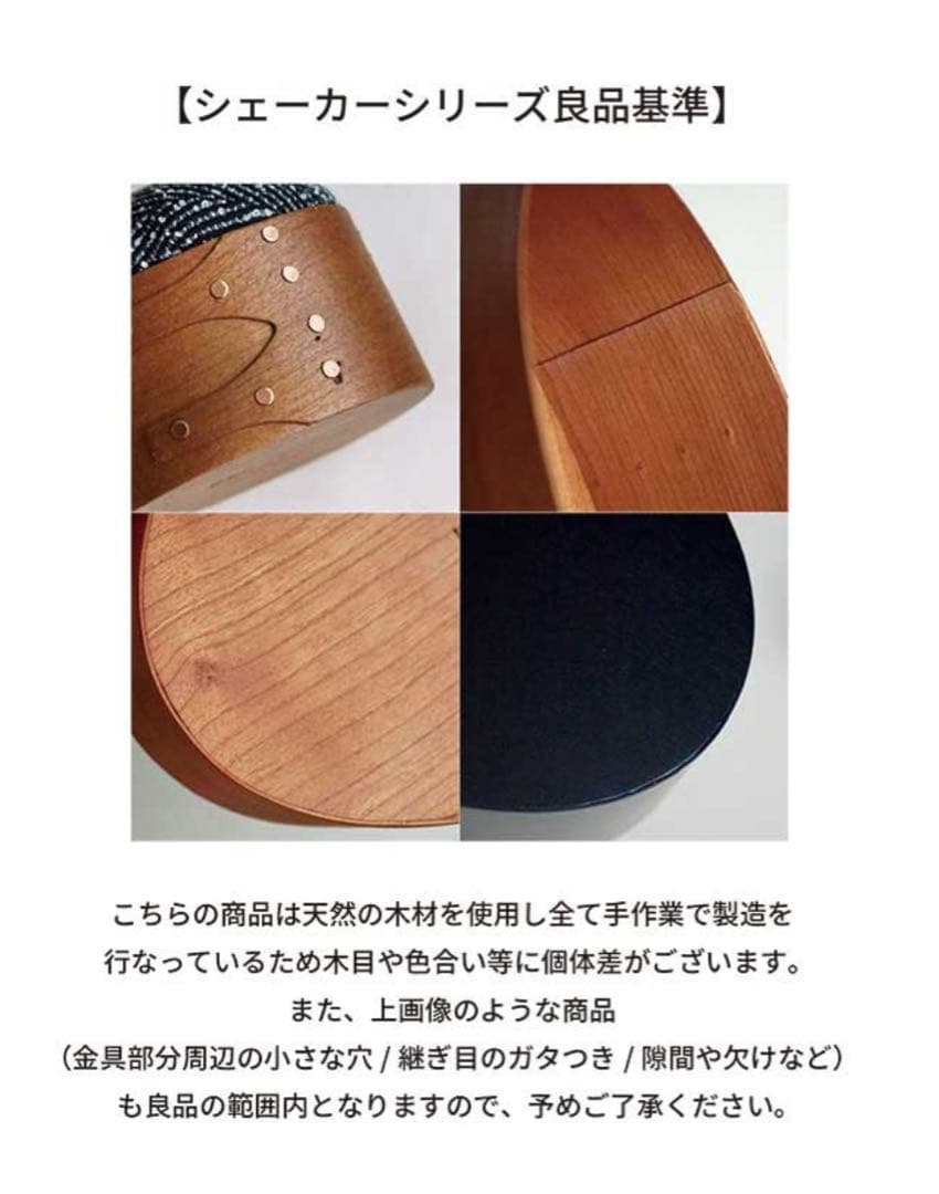 新品未使用 シェーカー オーバルボックス SとMセット 小物入れ アクシス b